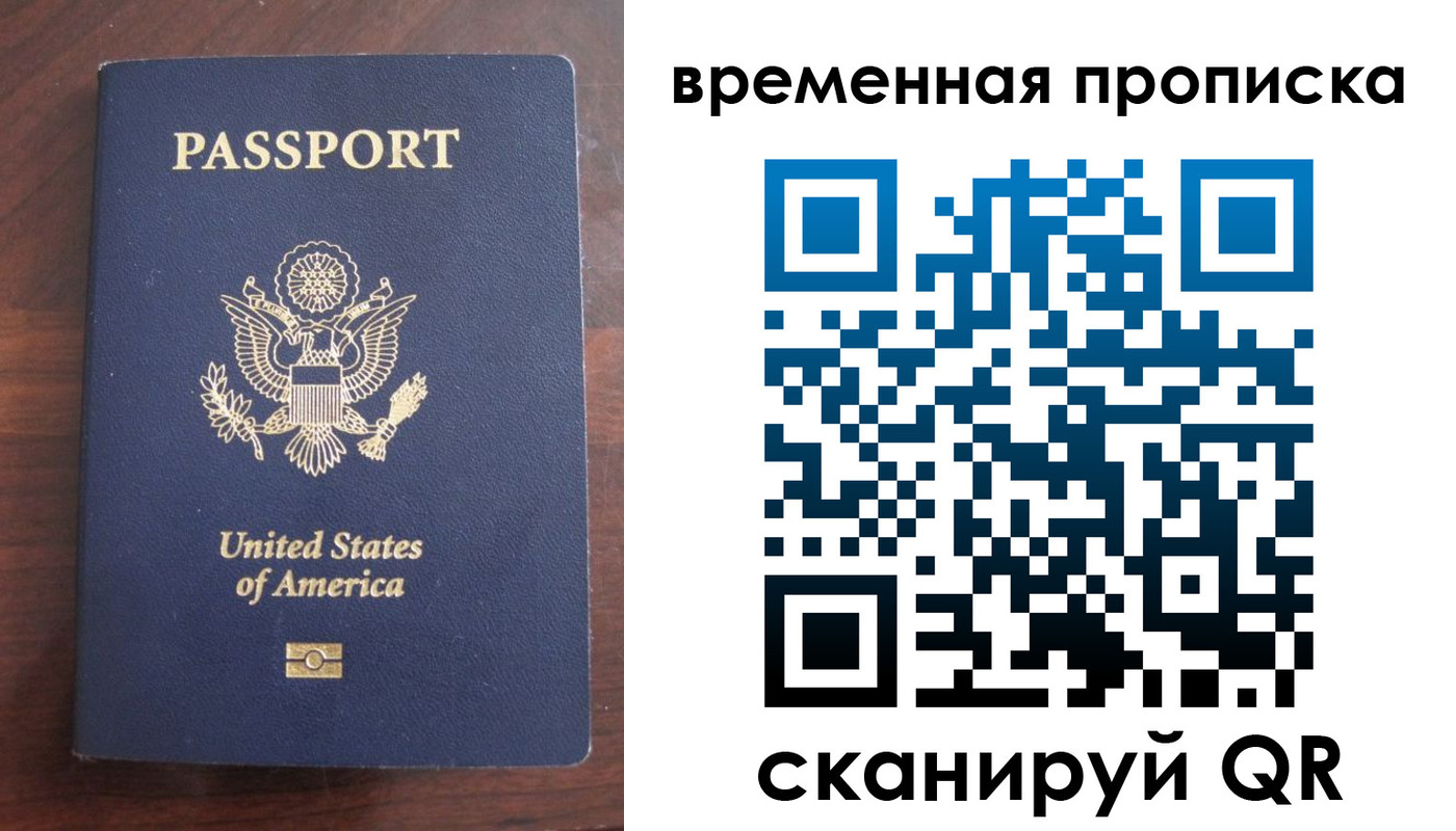 временная регистрация поиск в Кировской области