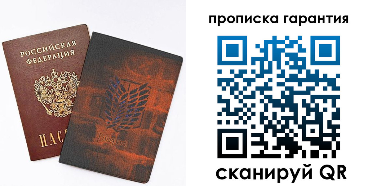 прописка для кредита в Кировской области