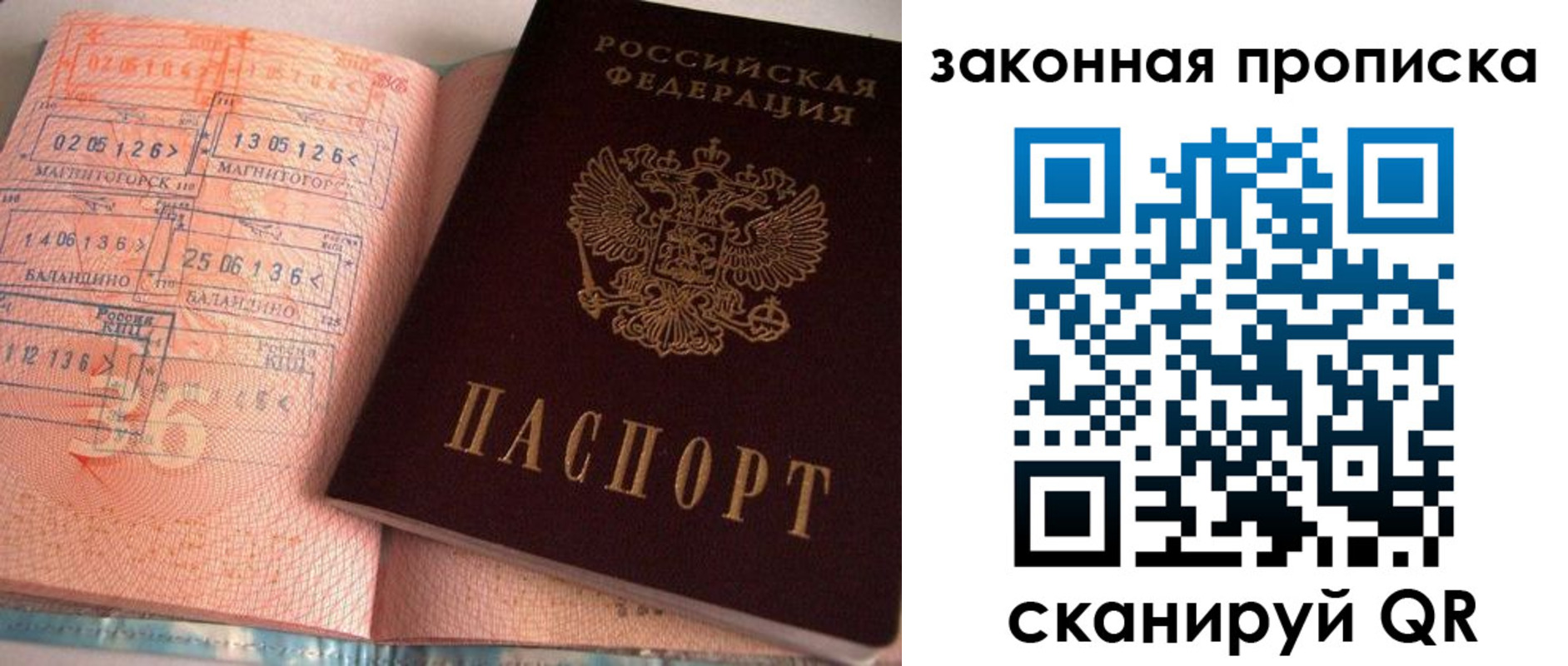 прописка штамп в Кировской области