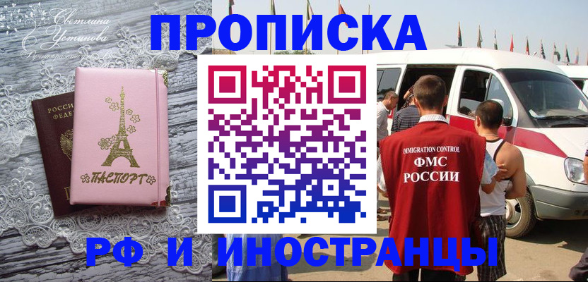 прописка поиск в Кировской области