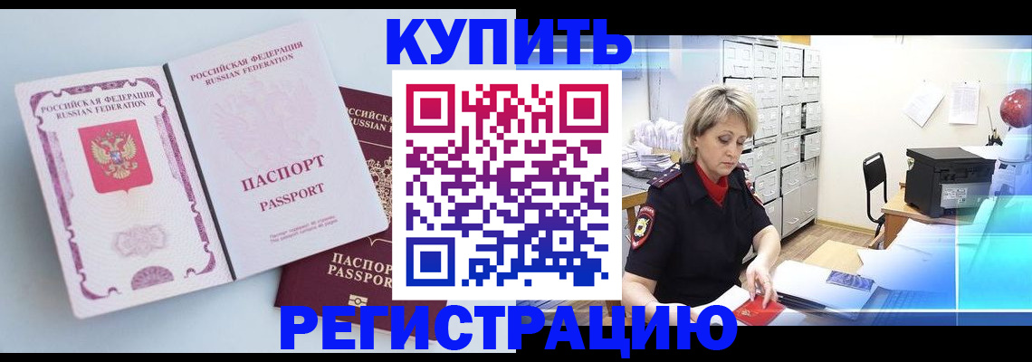 прописка для военкомата в Кировской области
