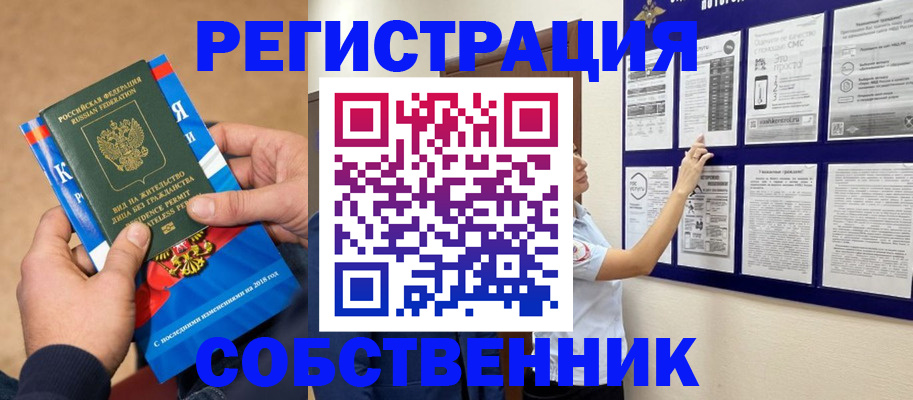 прописка иностранных граждан в Кировской области