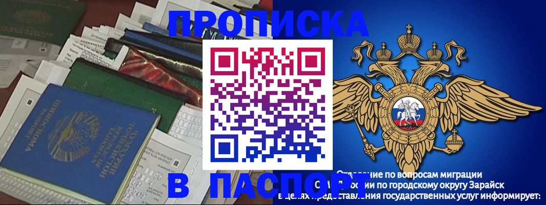 купить прописку в Кировской области