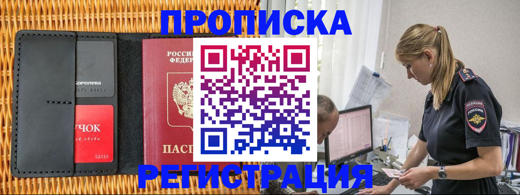 регистрация в Кировской области