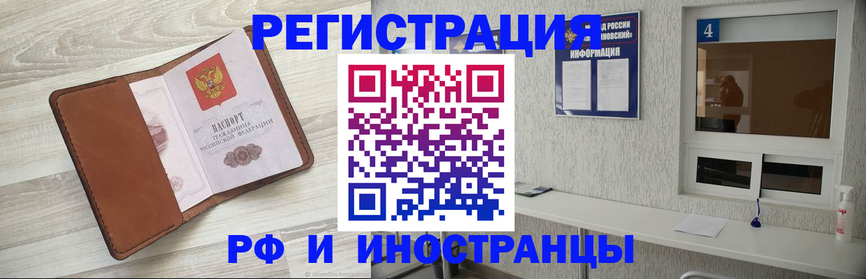 временная регистрация поиск в Кировской области